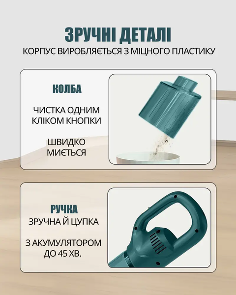 Пылесос аккумуляторный ручной AND XL-1452 27х7х12 см 0010 фото