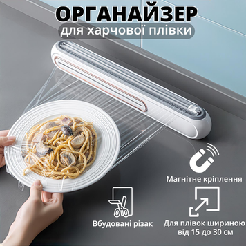 Диспенсер для харчової плівки, фольги, пергаментного паперу з різаком і магнітним кріпленням до поверхні а0027 фото